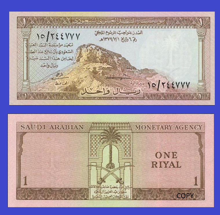 saudi arabia 1 riyal 1961 / Copy