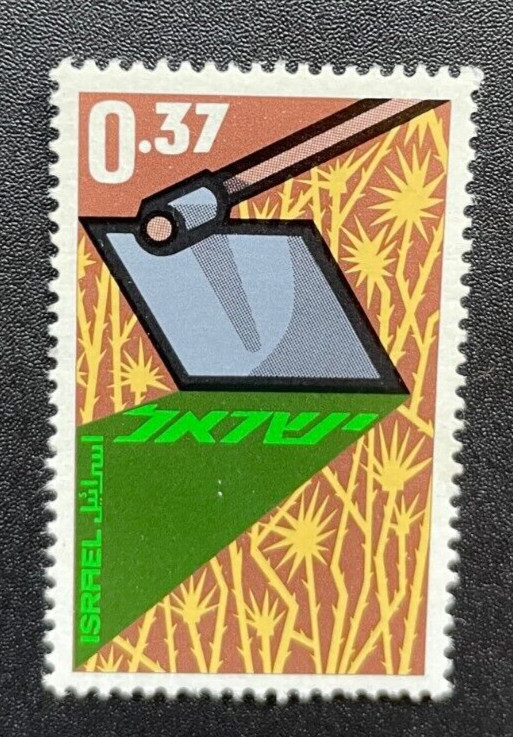 Israel - Pioneers - Scott #245 - MNH - 1963