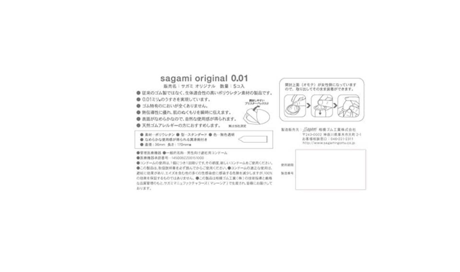 Sagami Original 001 Japan 0.01mm Ultra Thin Condoms (5Pcs) NonLatex✓ US SELLER