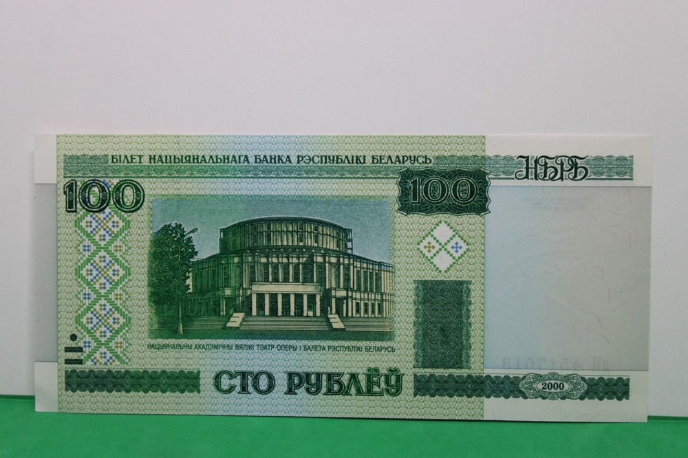 2000 Belarus 100 Ruble 451701