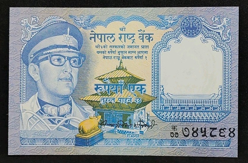 1974 Nepal 1 Rupee