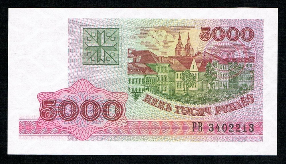 BELARUS - 5000 RUBLEI 1998 UNC P 17