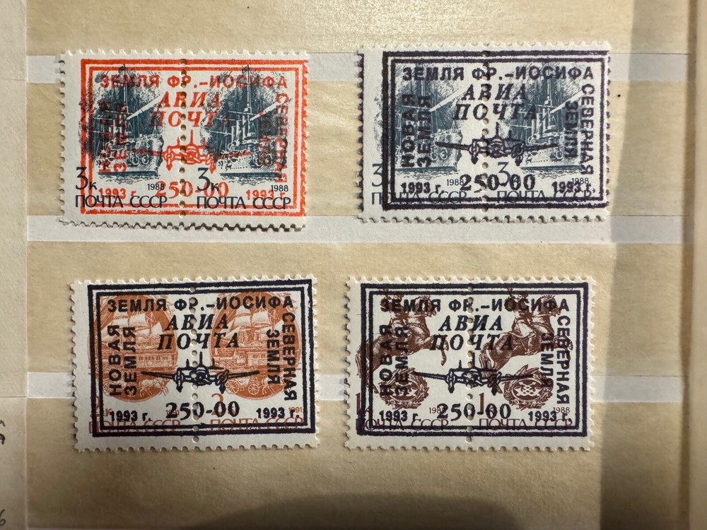 Novaja zemlja stamps, Russia, overprints, Avio post, 1993