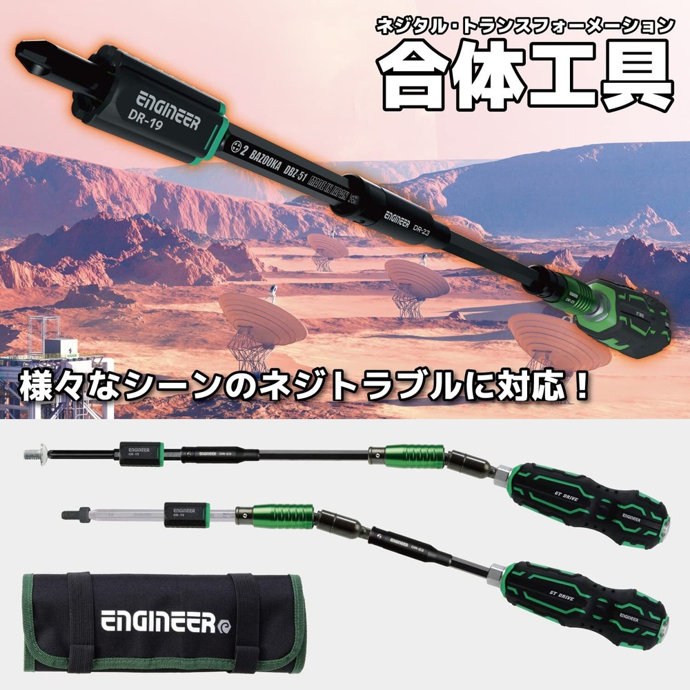 ENGINEER 4-piece combination tool set screw removal driver DXZ-04