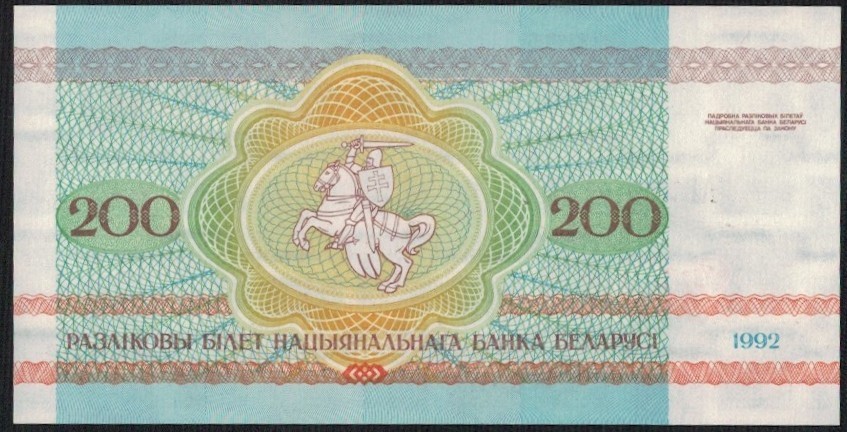Belarus 200 Rublei 1992 P 9 UNC