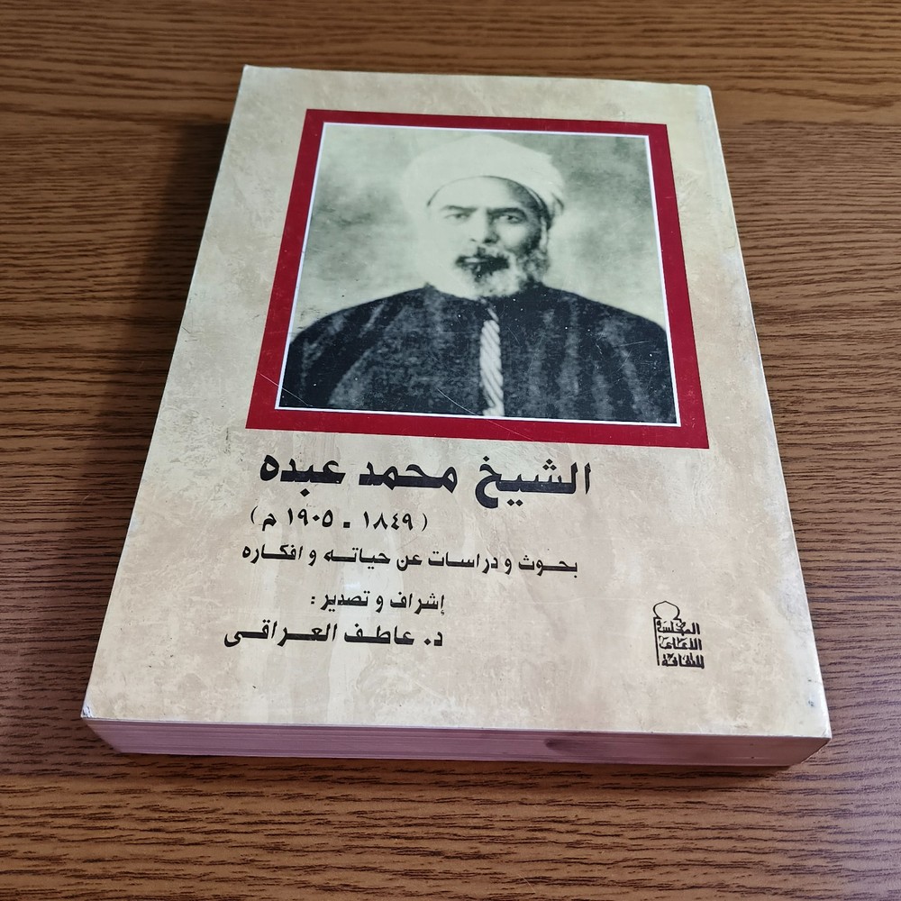 Arabic Muhammad Abduh Life and Thought كتاب الشيخ الامام محمد عبده حياته أفكاره