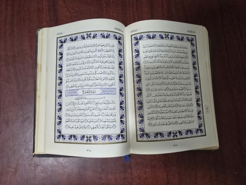 1990 Arabic Holy Quran Qatar Book القرآن الكريم مصحف طبعة علي بن علي ال ثاني قطر