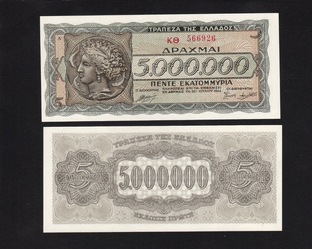 Greece 5000000 (1944) P128a banknote UNC