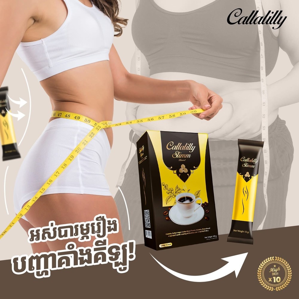 Callalilly រំដួល Coffee Block & Burn កាហ្វាសម្រករាង ខាលឡាលីលី ( 1b/15pcs ).