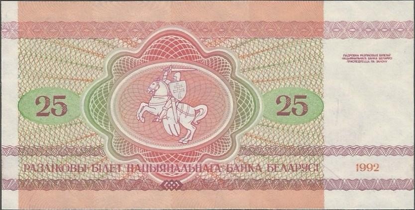 Banknote from Belarus - 25 Rubles - 1992 - Moose - Crisp Uncirculated