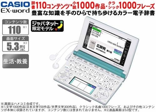 CASIO Casio electronic dictionary EX-word Data Plus 6 turquoise blue XD-B6100BU