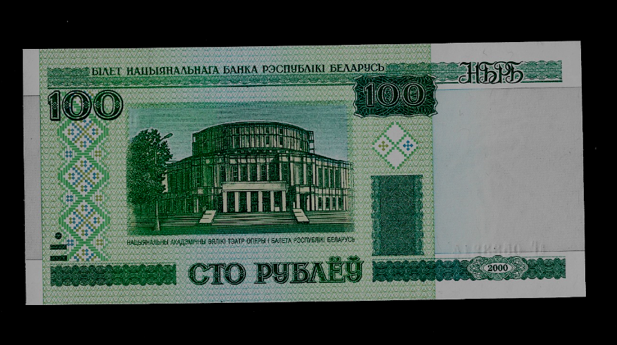 BELARUS( 1 )BANK NOTE 100 RUBLEI 2000 P 26 A UNCIRCULATED
