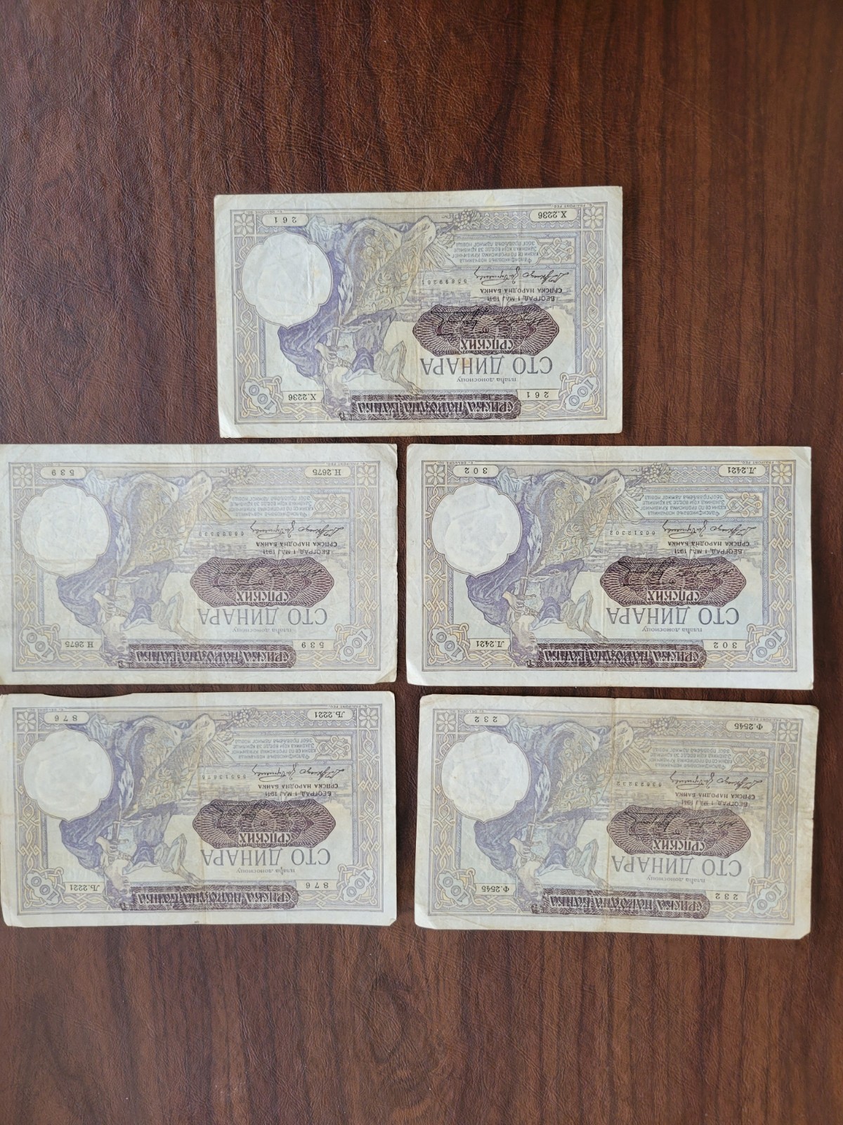 Serbia Yugoslavia Lot of 5 100 Dinara Banknotes Circulated P23 #161