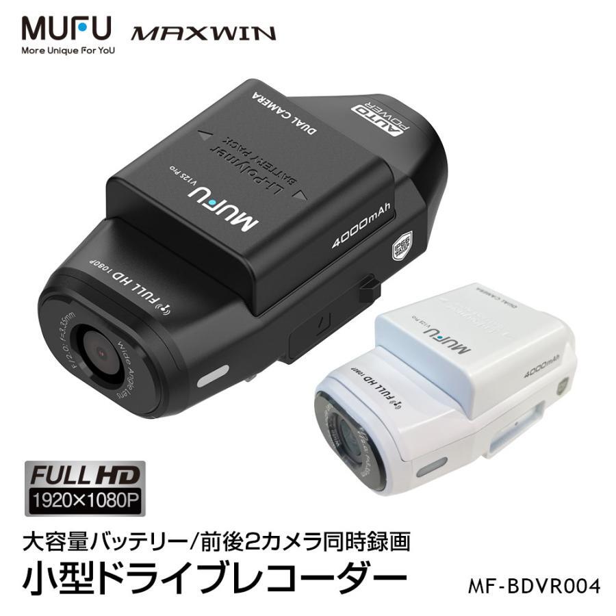 MAXWIN MUFU Dash Cam No Wiring Required MF-BDVR004