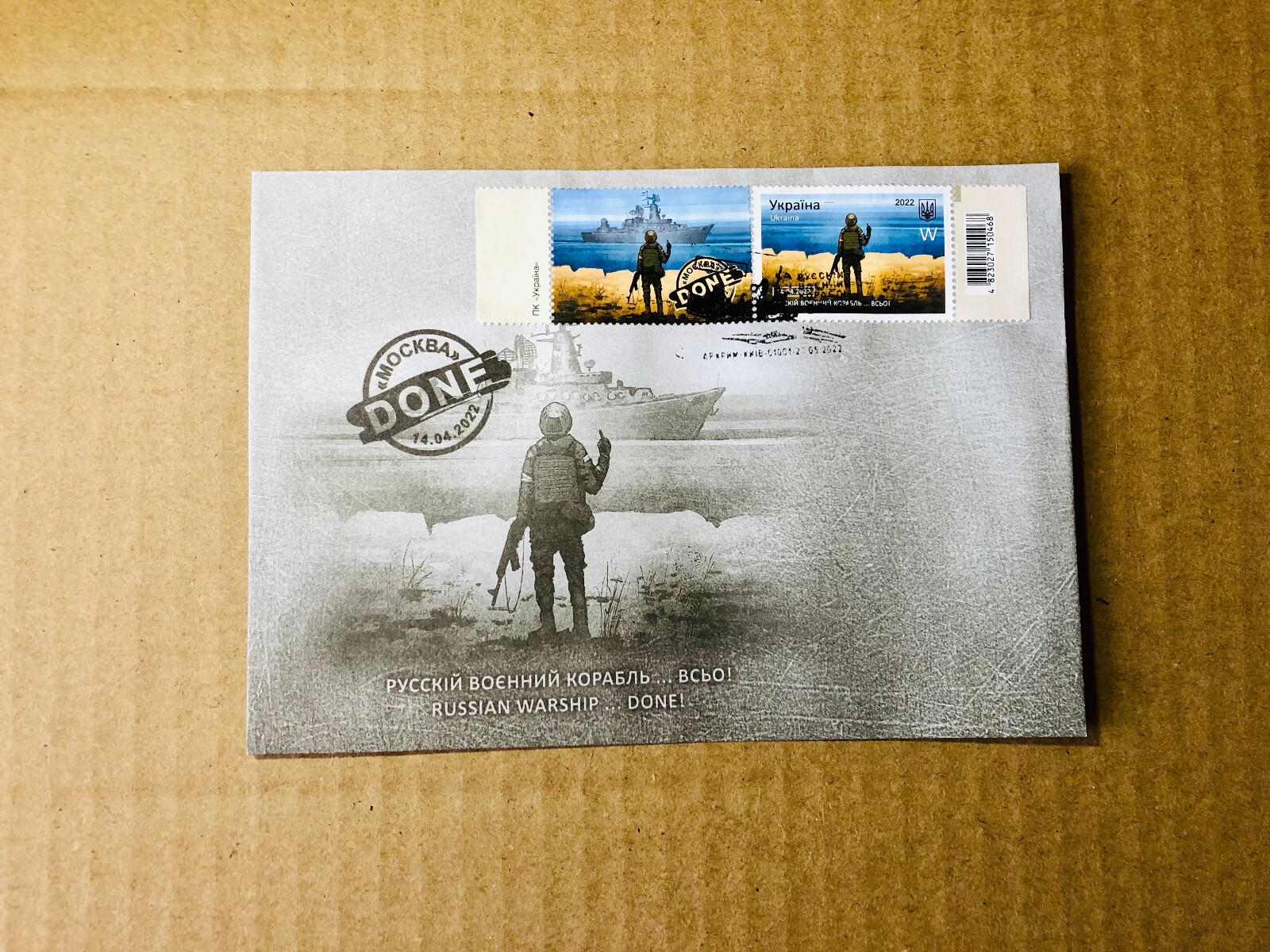 Stamp Russian Warship DONE Go F**k 2022 Limited FDC Cover Envelope Ukraine