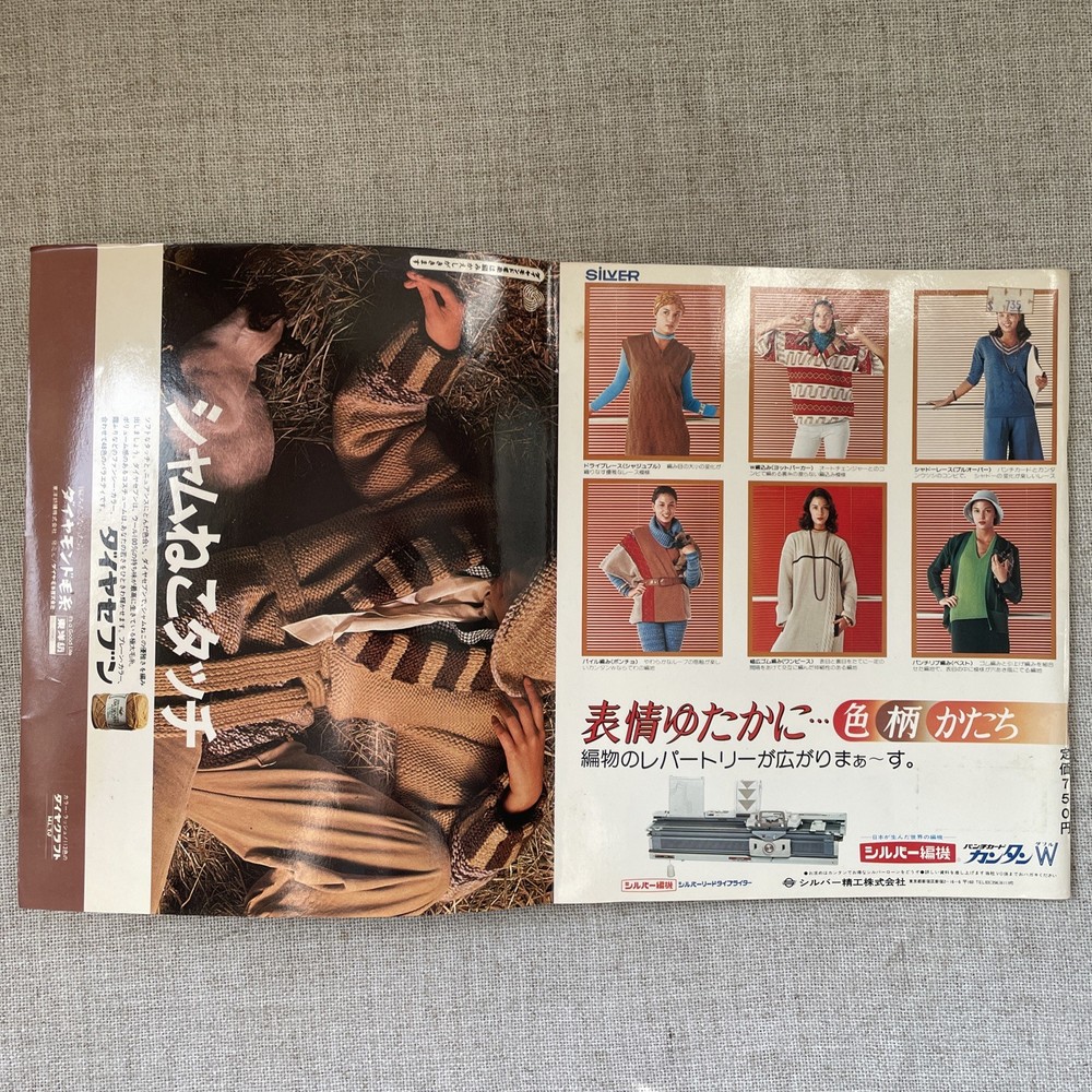 Silver Knitting Pattern Book In Japanese Machine Knitting