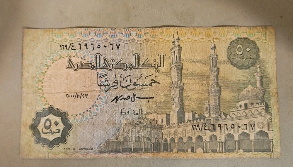 Egypt 50 Piastres Note