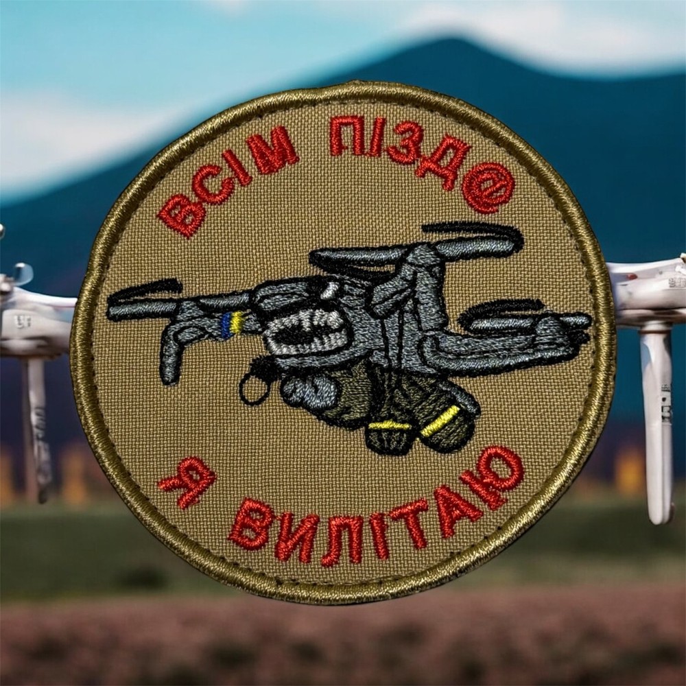 Ukrainian Drone Pilot Morale Patch Tactical UAV Operator Military Patch