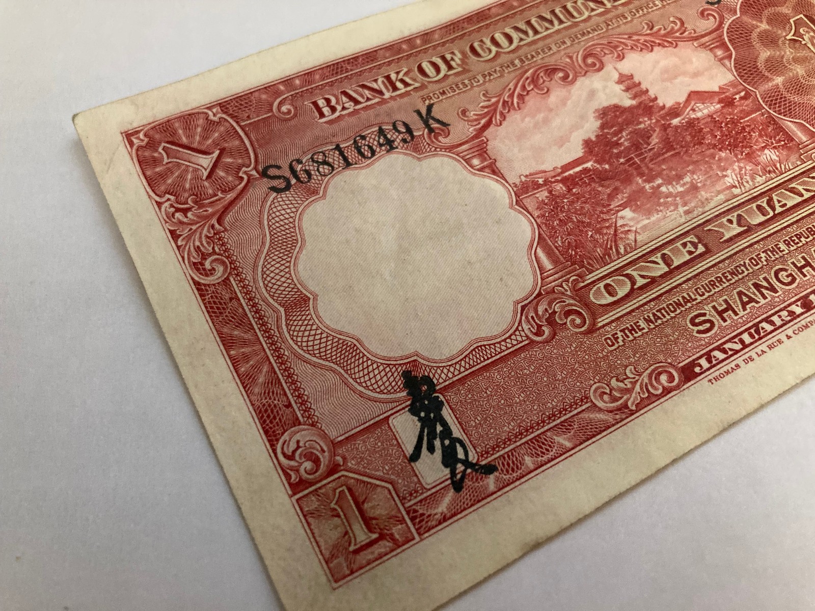 China, 1931 1 Yuan, Bank Of Communications, SHANGHAI, Choice AU / UNC, P #148c