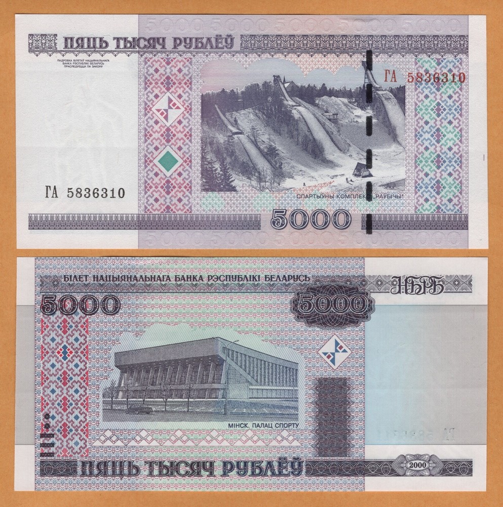 BELARUS 5000 RUBLES UNC P-29b 2000(2011) BANKNOTE