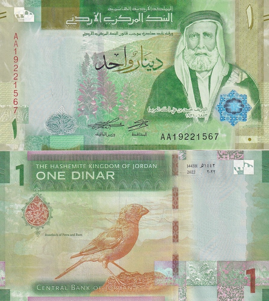 Jordan 1 Dinar 2022 P 39 UNC AA First Prefix