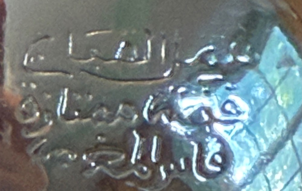 Fez Omar Al-Qabbani Moroccan Teapot Silver Plated