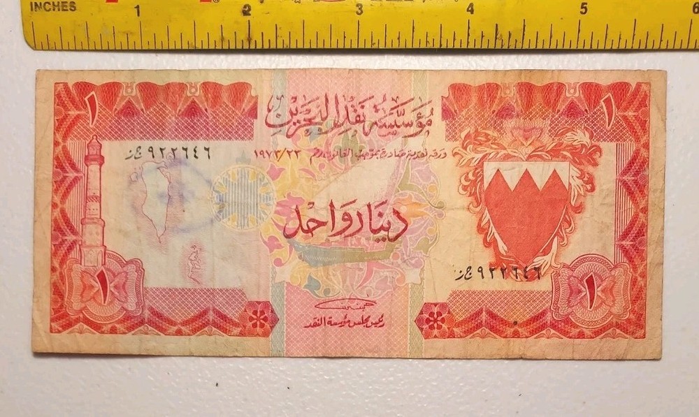 1973 Bahrain 1 Dinar Note; Pick 8 *Circulated*