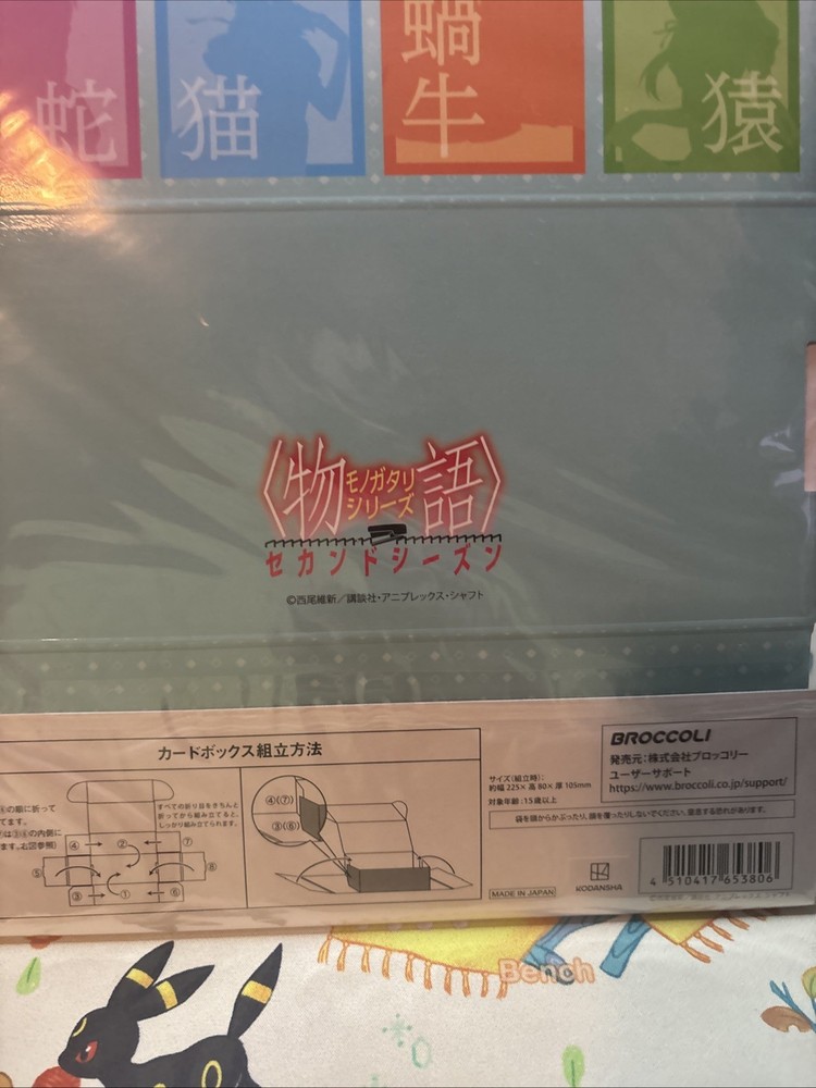 Broccoli Kuji Bakemonogatari Storage box New sealed