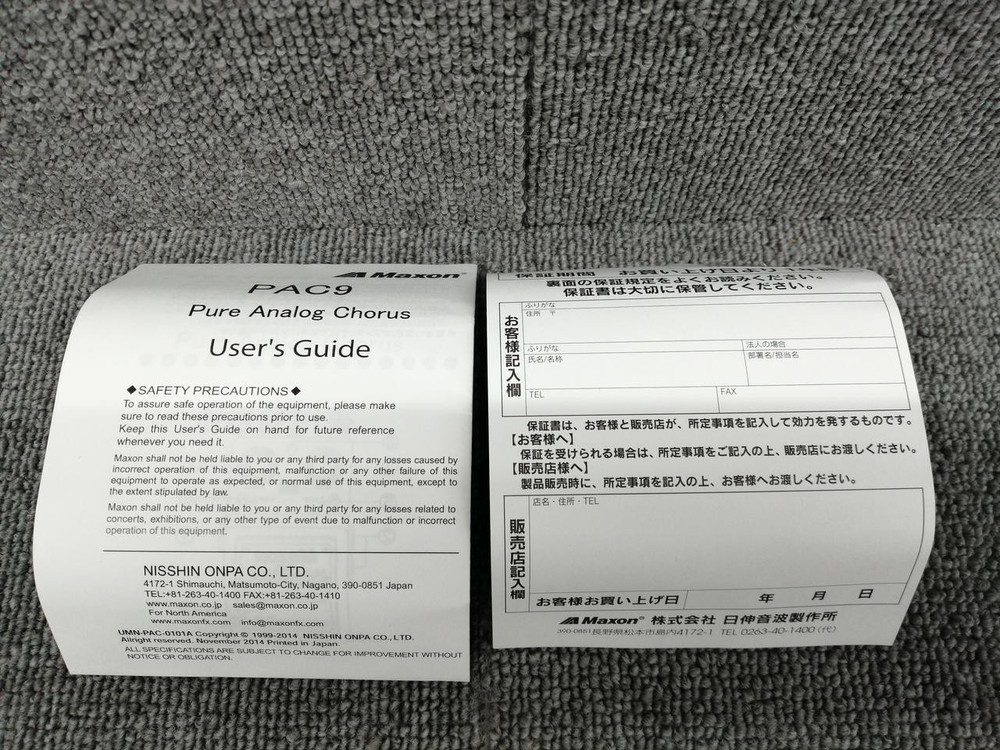 Maxon Pac9 Chorus
