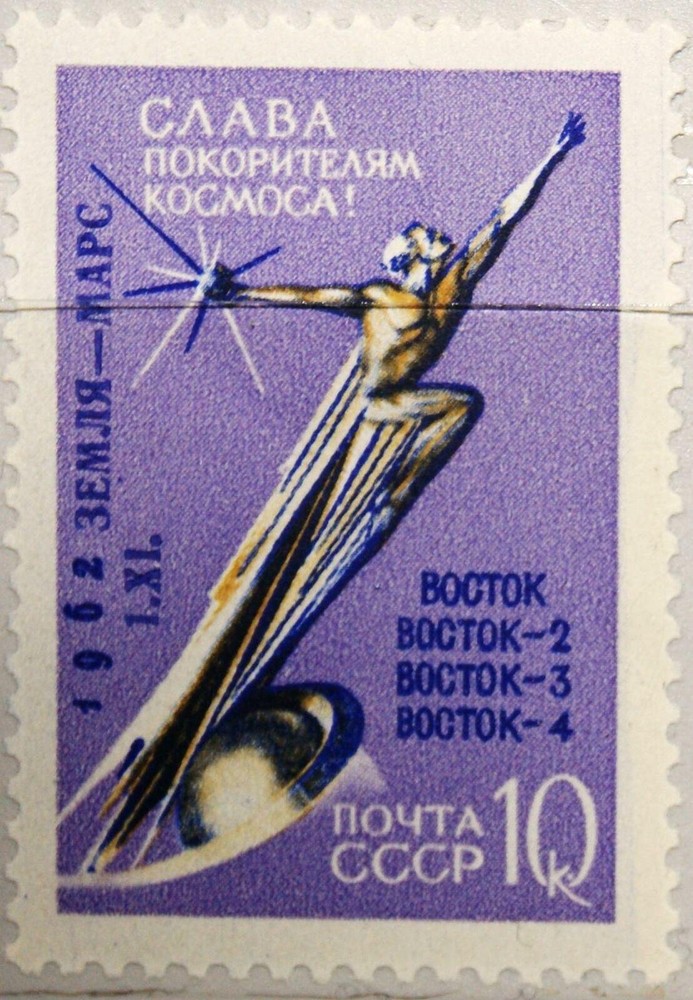 Russia Soviet Union 1962 2672 Launch Launch Mars 1 Probe Space Space MNH