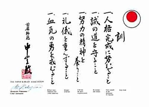 Dojo Scroll-Kakemono - Dojo Kun - Five Precepts