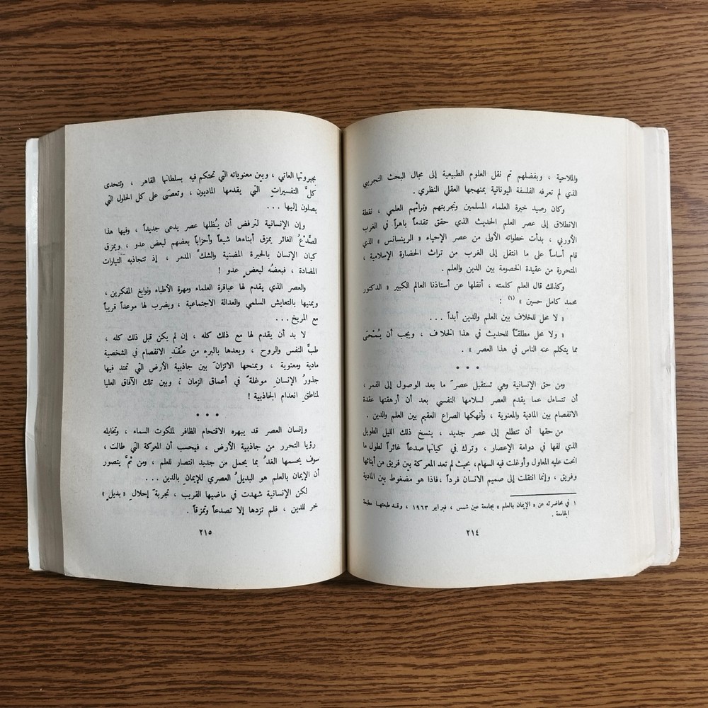 Islmaic Holy Quran Human Issues القرآن الكريم وقضايا الانسان دراسة قرآنية قرآن