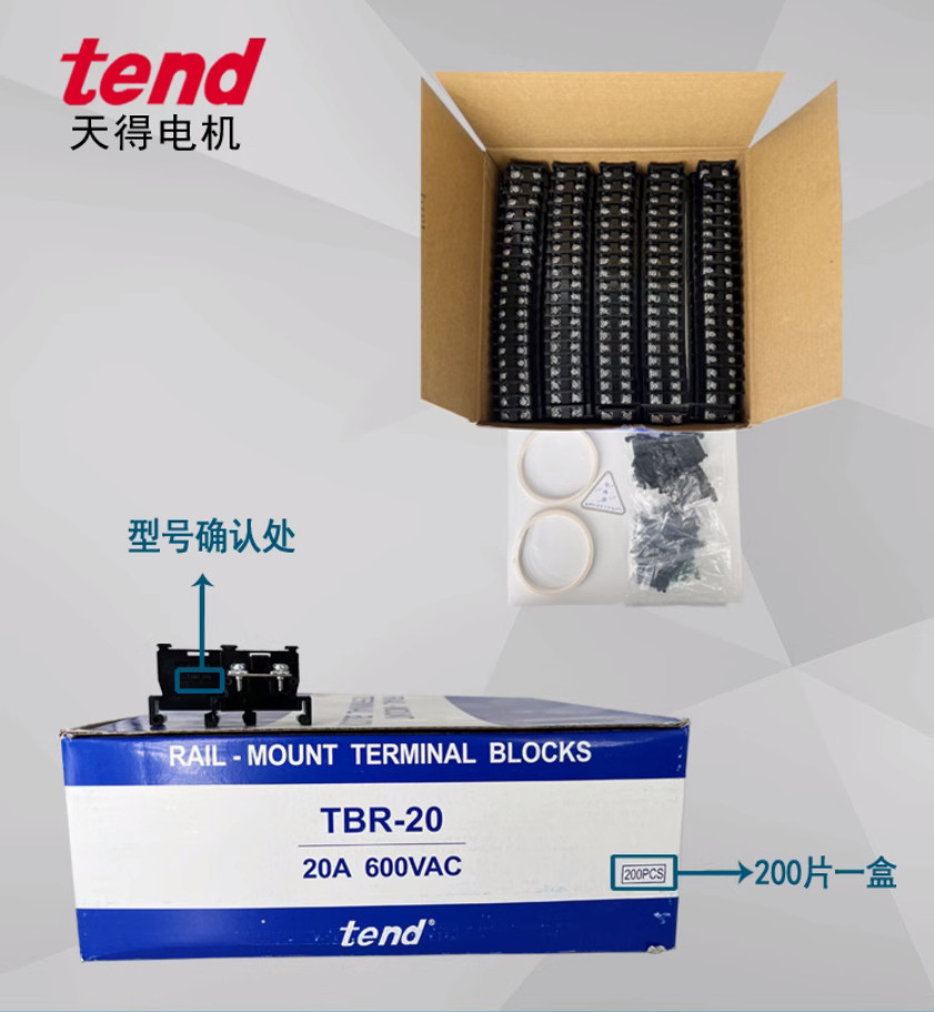 20PC TBR-20 Rail type terminal