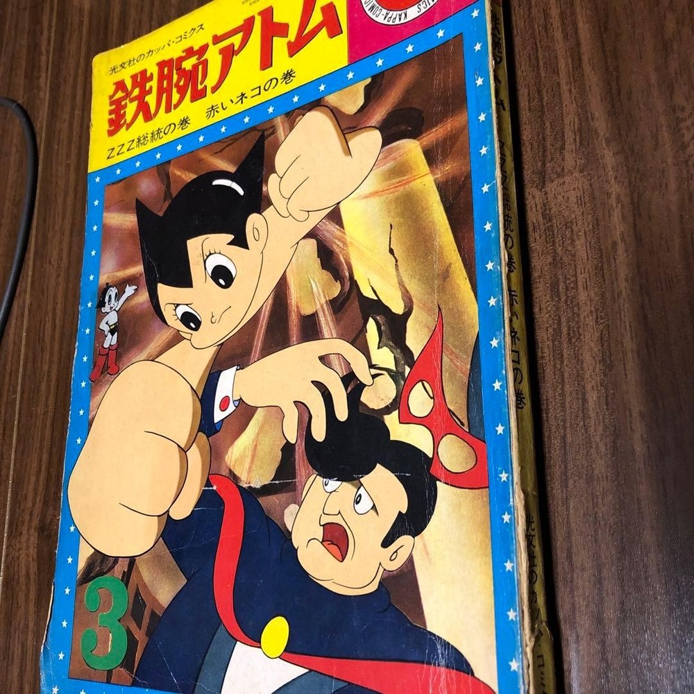Astro Boy Published March 1, 1960