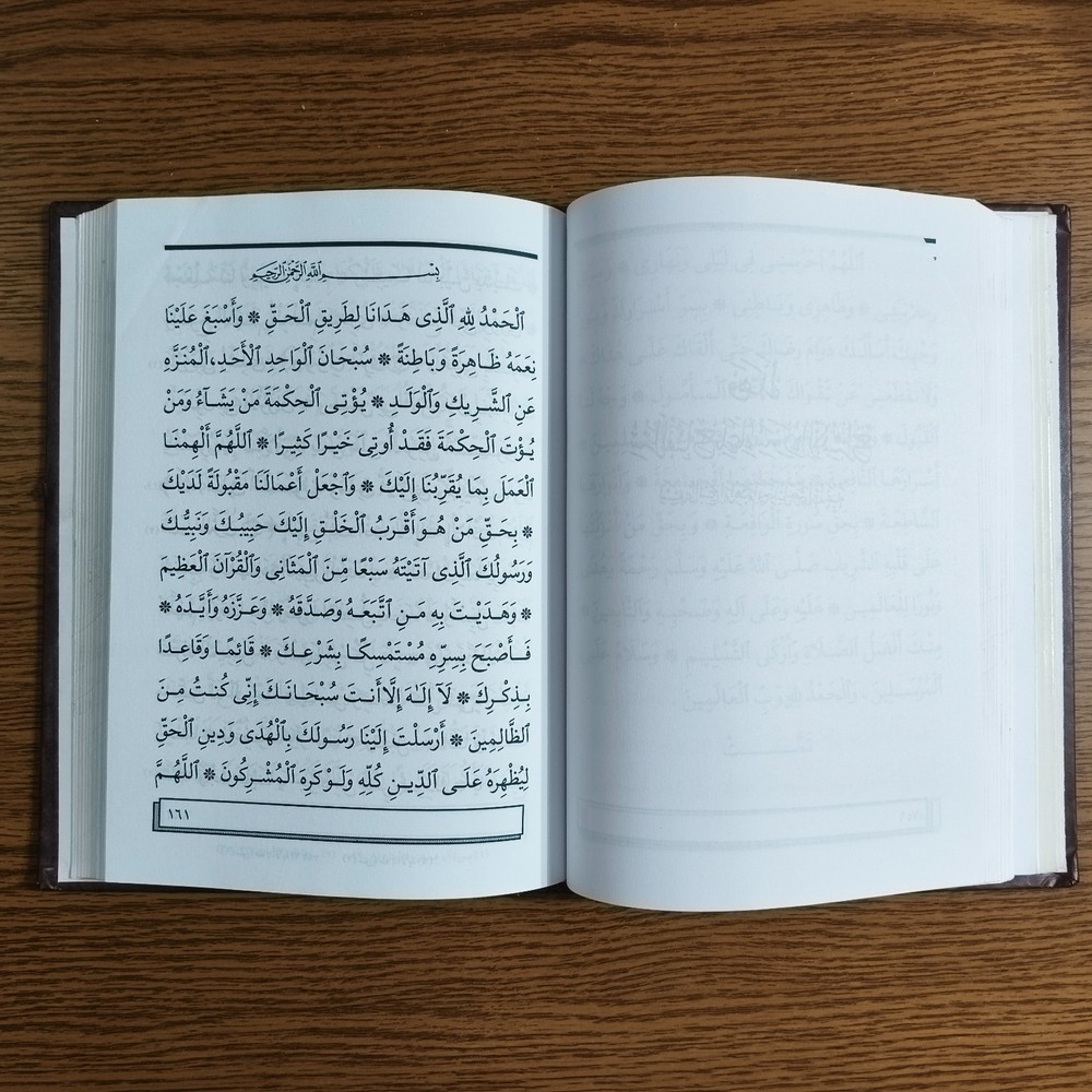 Islamic Abrahamic Sufi Sufism الاشراقات الصوفية الابراهيمية في الطريقه الخليلية