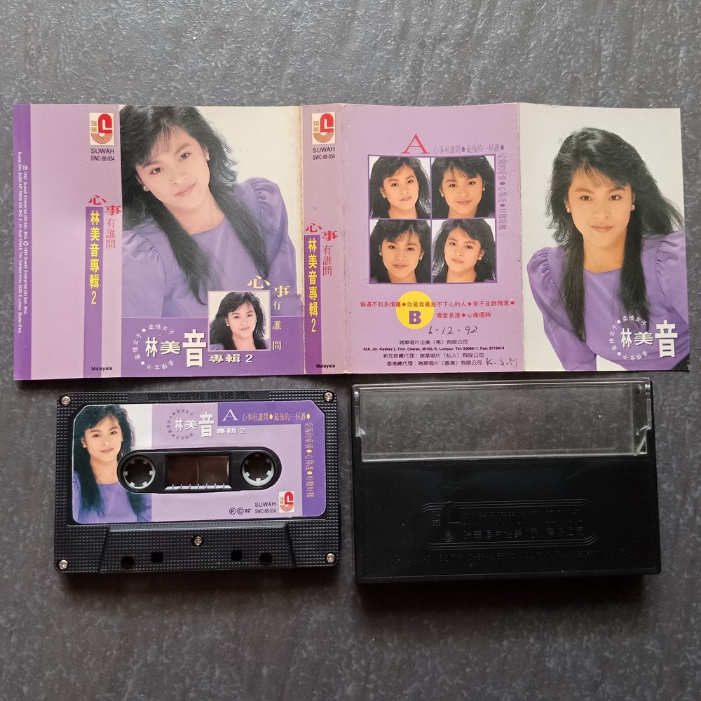 B- 林美音 =专辑2 心事与谁问= 马来西亚版 磁带 Malaysia Cassette