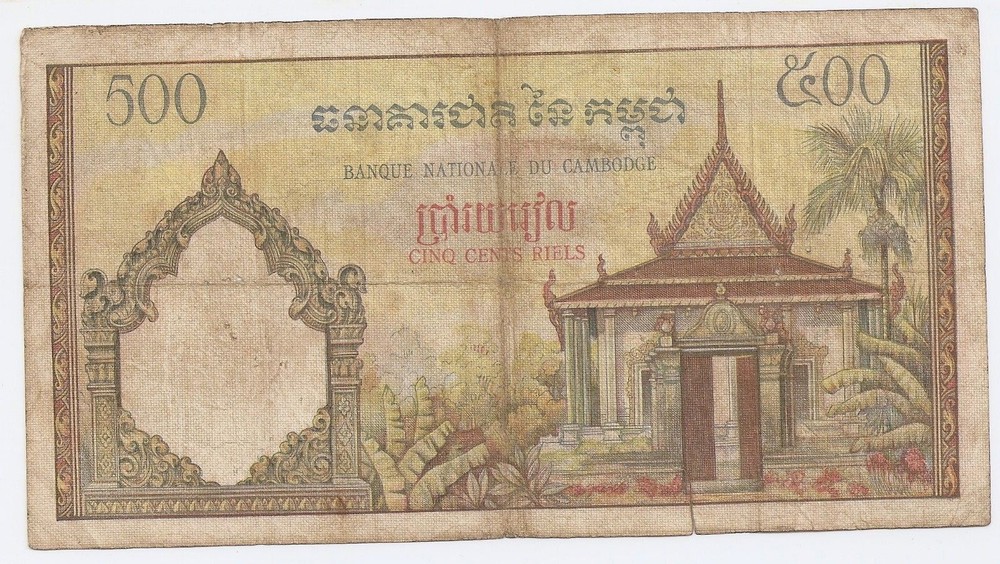 Cambodia 500 Riels 1962