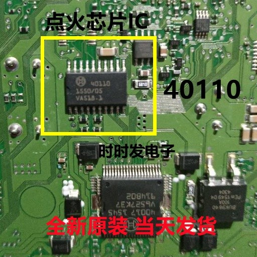 New H4010 40110 SOP20 Car engine computer board vulnerable ignition chips