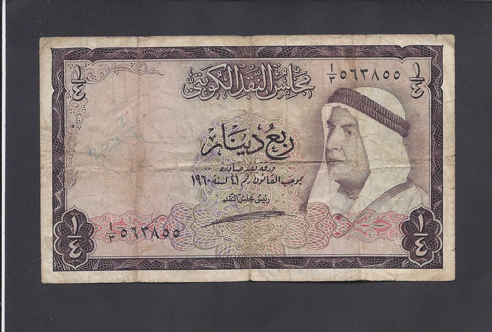 KUWAIT  -  1/4  DINAR  1960 (1961)     @   @