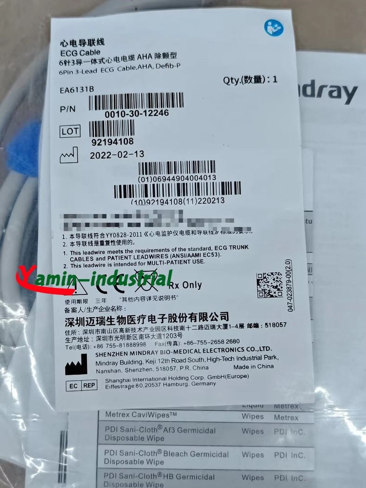 EA6131B for Mindray 6 Pin 3 Lead ECG Integrated Cable Snap Button AHA