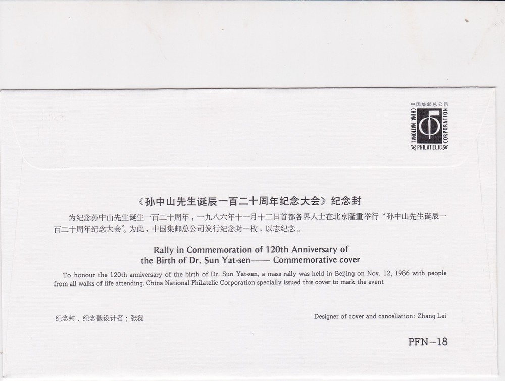 china 1986 stamps cover ref 18937