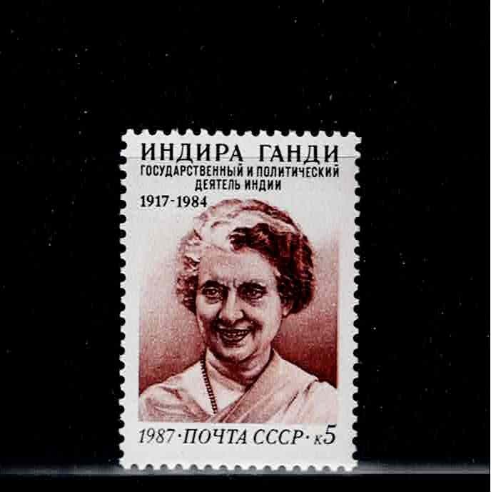 Russia Scott #5614, Single 1987 Complete FVF MNH