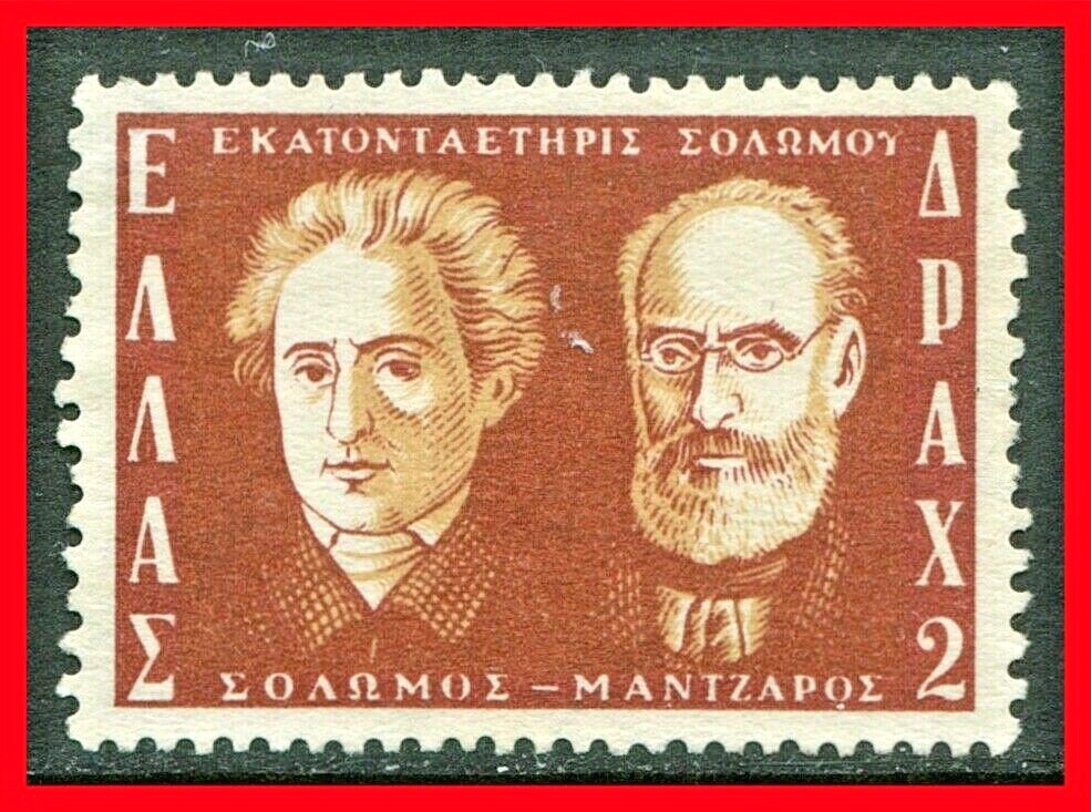 Greece Postage Stamp Scott 601, Mint!! Gr573
