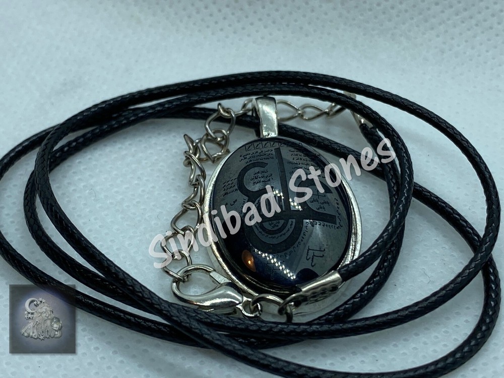 Ali's talisman - Middle Eastern Pendant - طلسم علي - تميمة ع علي - حرز امام علي