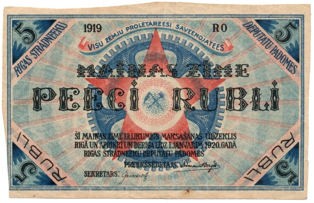 1919 Latvia 5 Rubli Banknote Circulated