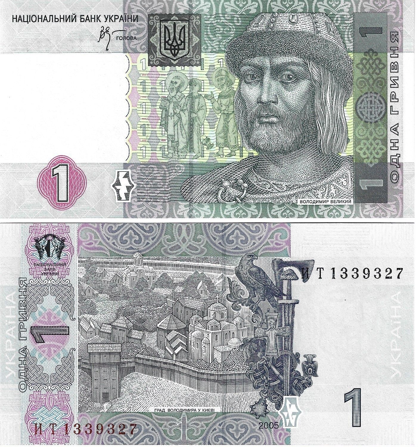 UKRAINE 1 HRYVNIA UNC