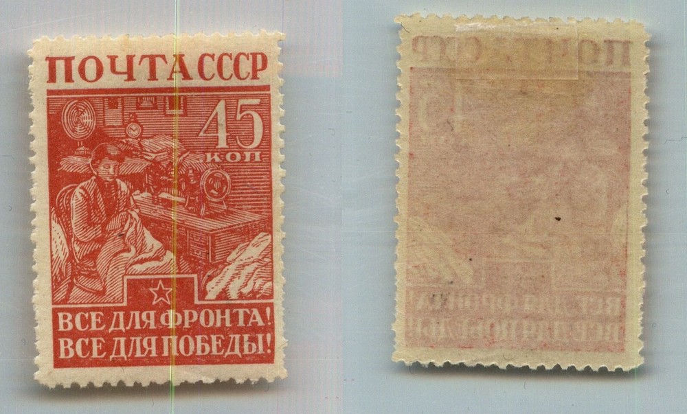 Russia USSR ☭ 1942 SC 876 mint. rtc197