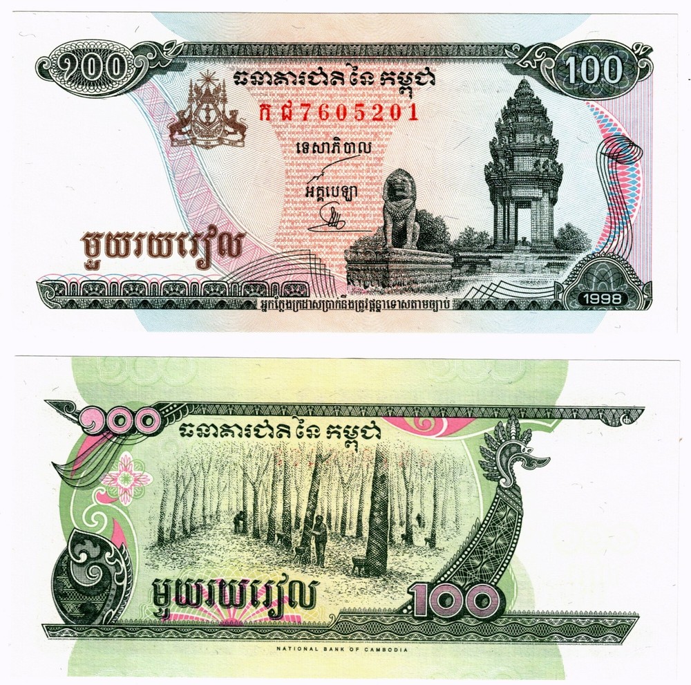 1998 Cambodia P41b2 100 Riels  Banknote UNC