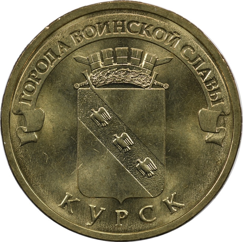 Russia - 10 Roubles - 2011 - Unc - Kursk