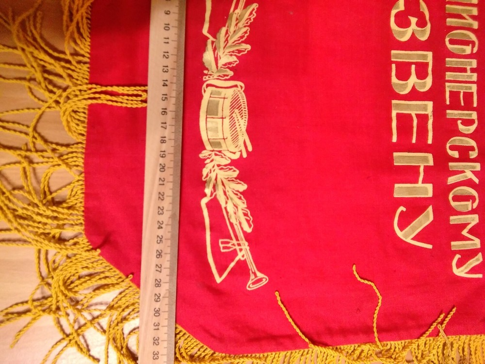 Soviet Banner - Advanced Pioneer Squad